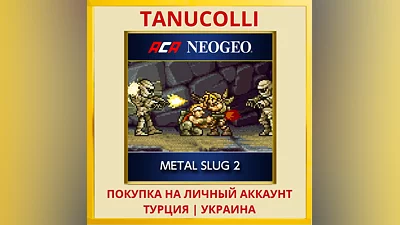 ACA NEOGEO METAL SLUG 2 PS4/PS5/PS Турция/Украина