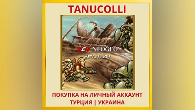 ACA NEOGEO METAL SLUG 3 PS4/PS5/PS Турция/Украина