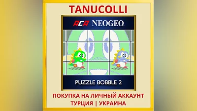ACA NEOGEO PUZZLE BOBBLE 2 PS4/PS5/PS Турция/Украина