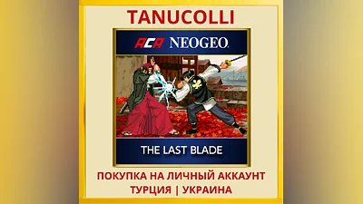 ACA NEOGEO THE LAST BLADE PS4/PS5/PS Турция/Украина