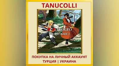 ACA NEOGEO THE LAST BLADE 2 PS4/PS5/PS Турция/Украина