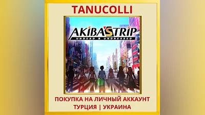 AKIBA'S TRIP: UNDEAD ＆ UND... PS4/PS5/PS Турция/Украина