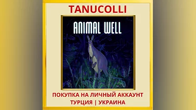 ANIMAL WELL PS5/PS Турция/Украина
