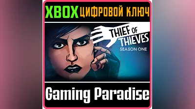 THIEF OF THIEVES: SEASON ONE XBOX ONE/X|S КЛЮЧ
