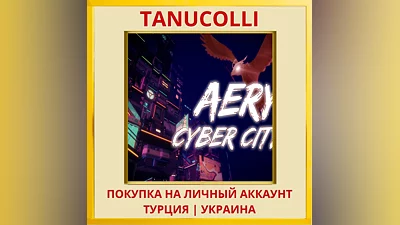 Aery - Cyber City PS4/PS5/PS Турция/Украина