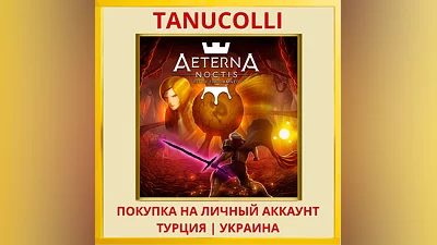 Aeterna Noctis PS4/PS5/PS Турция/Украина