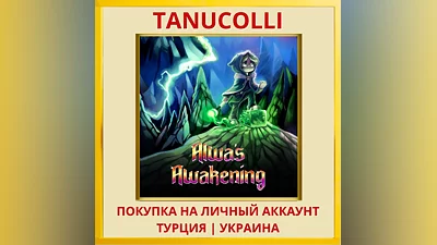 Alwa's Awakening PS4/PS5/PS Турция/Украина