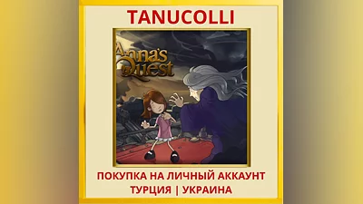 Anna's Quest PS4/PS5/PS Турция/Украина