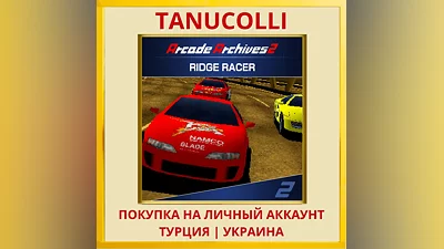 Arcade Archives 2 RIDGE RACER PS5/PS Турция/Украина