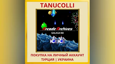 Arcade Archives GALAGA '88 PS4/PS5/PS Турция/Украина