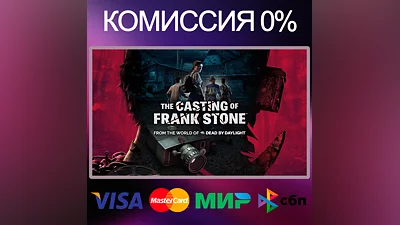 The Casting of Frank Stone    STEAM•RU|KZ|UA