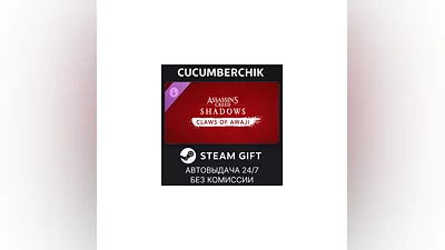 Claws of Awaji - Assassin's Creed Shadows STEAM RU+МИР