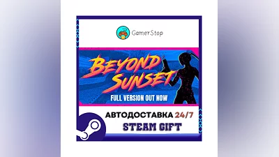 Beyond Sunset STEAM GIFT АВТО