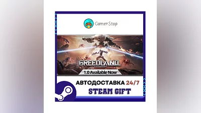 Greedland STEAM GIFT АВТО