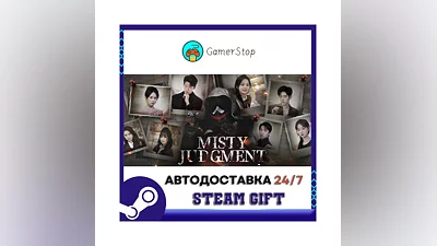 Misty Judgment STEAM GIFT АВТО