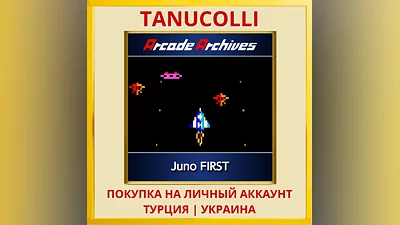 Arcade Archives Juno FIRST PS4/PS5/PS Турция/Украина