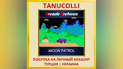 Arcade Archives MOON PATROL PS4/PS5/PS Турция/Украина
