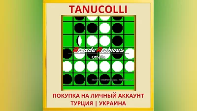 Arcade Archives Othello PS4/PS5/PS Турция/Украина