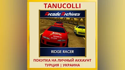 Arcade Archives Ridge Racer PS4/PS5/PS Турция/Украина