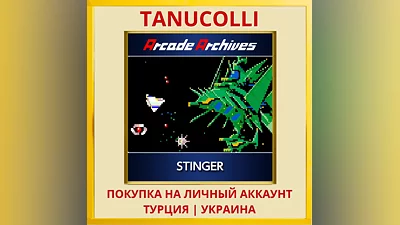 Arcade Archives STINGER PS4/PS5/PS Турция/Украина