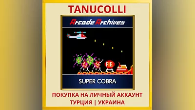 Arcade Archives SUPER COBRA PS4/PS5/PS Турция/Украина