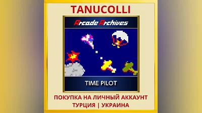 Arcade Archives TIME PILOT PS4/PS5/PS Турция/Украина