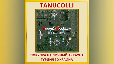 Arcade Archives Task Force... PS4/PS5/PS Турция/Украина