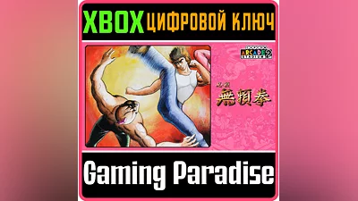 CAPCOM ARCADE 2ND STADIUM: HISSATSU BURAIKEN XBOX КОД