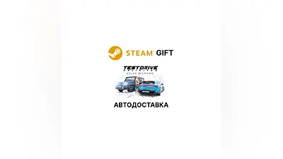 Test Drive Unlimited Solar Crown Steam АВТО