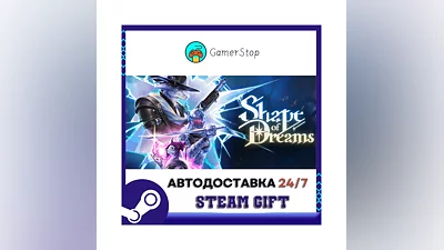 Shape of Dreams STEAM GIFT АВТО