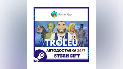 TROLEU STEAM GIFT АВТО