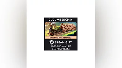 Station to Station STEAM GIFT AUTO RU+МИР