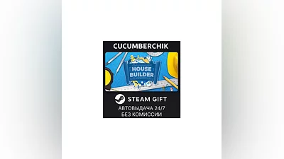 House Builder STEAM GIFT AUTO RU+МИР