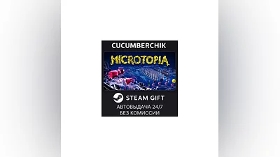 Microtopia STEAM GIFT AUTO RU+МИР