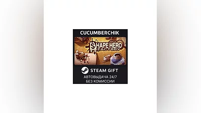 ShapeHero Factory STEAM GIFT AUTO RU+МИР