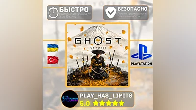 Ghost of Yotei PS 5 Украина/Турция