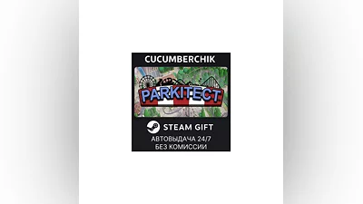 Parkitect STEAM GIFT AUTO RU+МИР