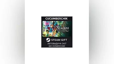 Ni no Kuni Wrath of the White Witch  Remastered STEAM