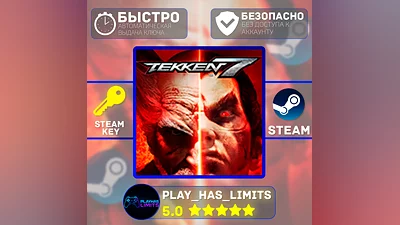 Tekken 7 КЛЮЧ STEAM Global + РФ