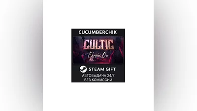 CULTIC STEAM GIFT AUTO RU+МИР