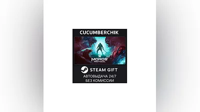 Moros Protocol STEAM GIFT AUTO RU+МИР