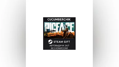 PIGFACE STEAM GIFT AUTO RU+МИР