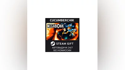 Megabonk STEAM GIFT AUTO RU+МИР