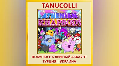 Athenian Rhapsody PS4/PS5/PS Турция/Украина