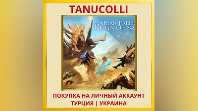 Atlas Fallen: Reign Of Sand PS5/PS Турция/Украина
