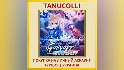 Azure Striker GUNVOLT: STR... PS4/PS5/PS Турция/Украина