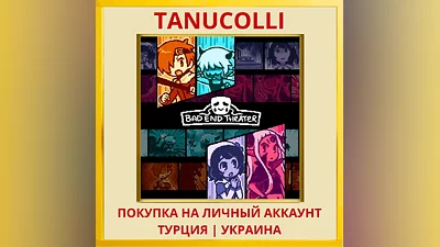 BAD END THEATER PS4/PS5/PS Турция/Украина