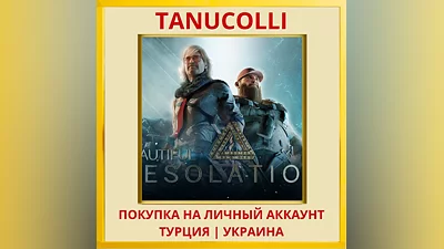 BEAUTIFUL DESOLATION PS4/PS5/PS Турция/Украина