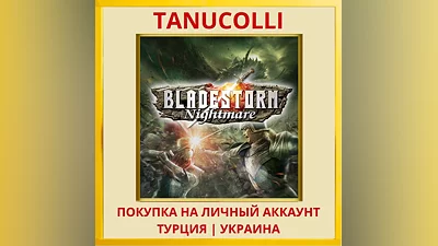 BLADESTORM: Nightmare PS4/PS5/PS Турция/Украина