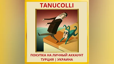 Back to Bed PS4/PS5/PS Турция/Украина